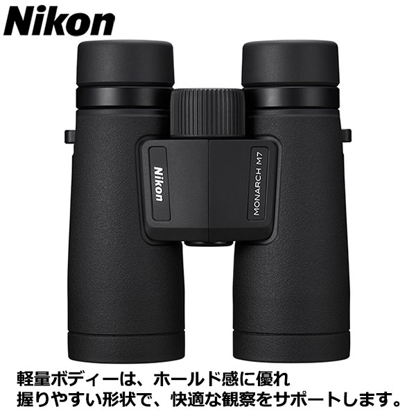 ニコン 双眼鏡 MONARCH 8倍 M7 モナークM7 広視界 8X42 アウトドア
