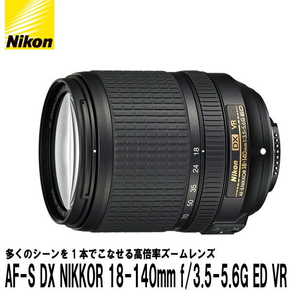 レンズ(ズーム) Nikon AF-S DX NIKKOR 18-300mm VR AF-S DX NIKKOR 18-300mm f/3.5-6.3G ED VR - 概要 | NIKKOR