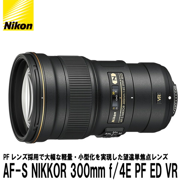 楽天市場】【送料無料】 ニコン AF-S NIKKOR 400mm f/2.8E FL ED VR