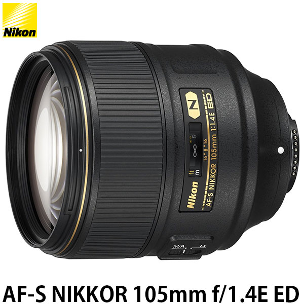 【送料無料】 ニコン AF-S NIKKOR 105mm f/1.4E ED [大口径中望遠レンズ/Nikon]｜写真屋さんドットコム