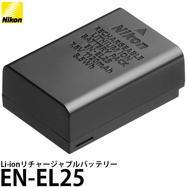 EN-EL25a リチウムイオンバッテリー2個 Amazon.co.jp: SIXOCTAVE EN-EL25 EN-EL25a 用 デュアル USB