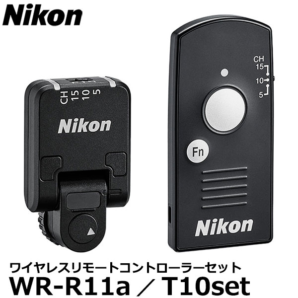 ニコン WR-R11a/T10set ワイヤレスリモートコントローラーセット 【送料無料】