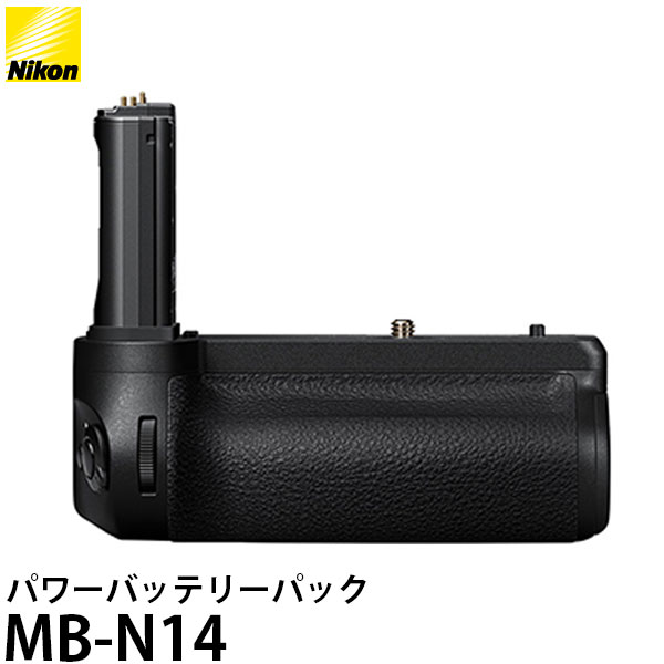 ニコン MB-N14 パワーバッテリーパック 【送料無料】｜写真屋さんドットコム