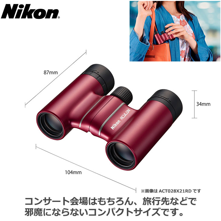 【楽天市場】【送料無料】 ニコン 双眼鏡 ACULON（アキュロン） T02 10x21 ブラック [ACT0210X21BK Nikon ダハプリズム10倍双眼鏡] ※欠品：8月中旬以降の