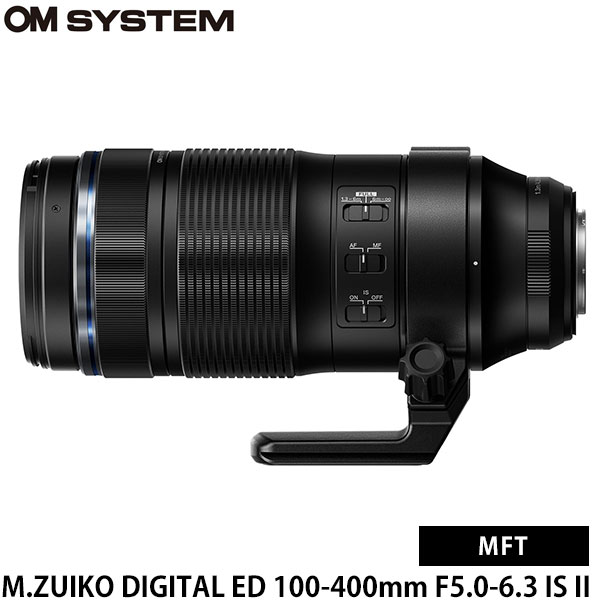 OM SYSTEM M.ZUIKO DIGITAL ED 100-400mm F5.0-6.3 IS II 【送料無料】