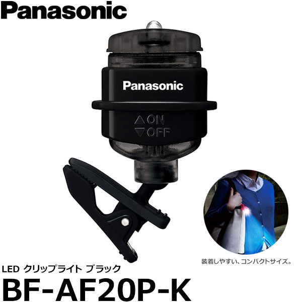 楽天市場】【メール便 送料無料】【即納】 パナソニック BF-AF12P-H LEDネックライト グレー/ 強弱切替え機能付き : 写真屋さんドットコム