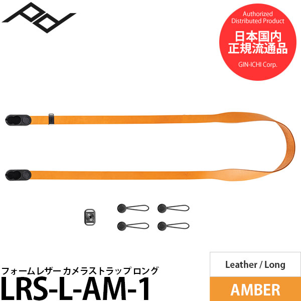 ピークデザイン LRS-L-AM-1 フォームレザー カメラストラップ ロング アンバー 【送料無料】【即納】 10,395円