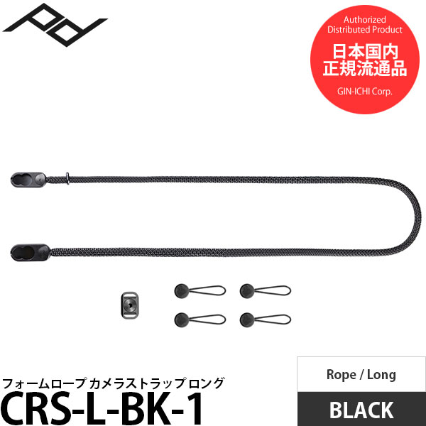 ピークデザイン CRS-L-BK-1 フォームロープ カメラストラップ ロング ブラック 【送料無料】※欠品：納期未定（ご注文後、1ヶ月以上かかる場合がございます）