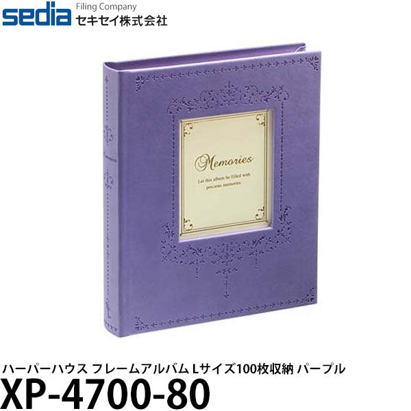 楽天市場】【メール便 送料無料】【即納】 セキセイ XP-2101-20 ハーパーハウス レミニッセンス ポケットアルバム ブックタイプ Lサイズ  246枚 レッド [フォトアルバム/パノラマ/大容量/写真整理] : 写真屋さんドットコム