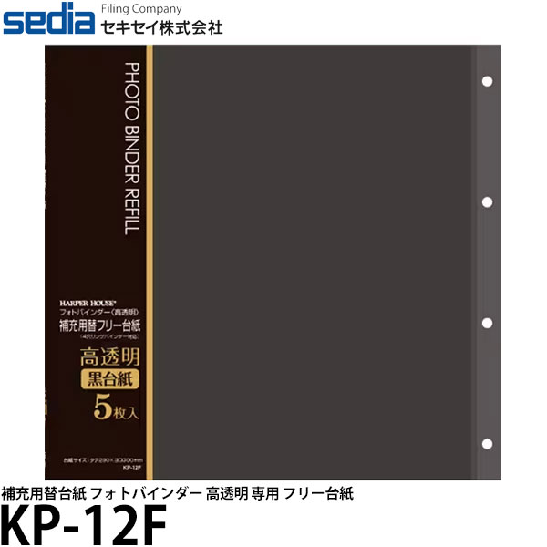 楽天市場】受発注品 セキセイ フォトバインダー 高透明 専用 補充用