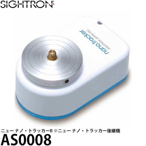 サイトロン AS0008 ニュー ナノ・トラッカーII ※ニュー ナノ・トラッカー後継機 【送料無料】
