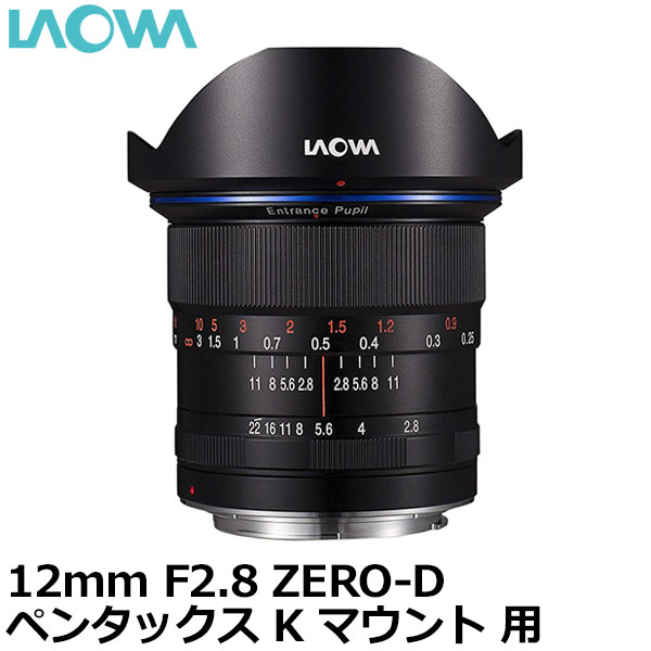 LAOWA 12mmF2.8 ZERO-D ペンタックス Kマウント用 [交換レンズ/風景写真、旅行写真などの撮影に最適/小型軽量レンズ/Venus Optics] 【送料無料】｜写真屋さんドットコム