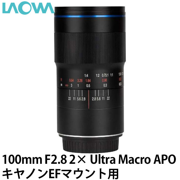 【送料無料】 LAOWA 100mm F2.8 2&times; Ultra Macro APO キヤノンEFマウント用 [交換レンズ/2倍マクロレンズ/ウルトラマクロ]｜写真屋さんドットコム