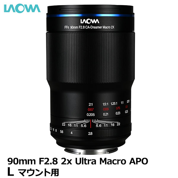 【送料無料】 ラオワ LAOWA 90mm F2.8 2X UltraMacro APO L-マウント [SIGMA フルサイズ ミラーレスカメラ向け マクロレンズ 2倍]