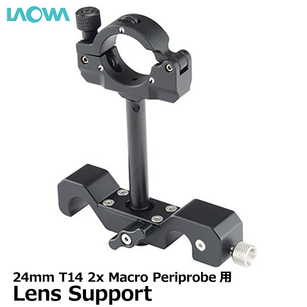 【送料無料】 ラオワ LAO0285 Nitze-LAOWA 24mm T14 Periprobe専用レンズサポート [ニッツェ-ラオワ Lens Support]