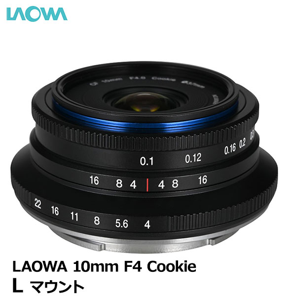 ラオワ LAO0294 LAOWA 10mm F4 Cookie Lマウント 広角レンズ パンケーキレンズ APS-C ミラーレスカメラ用 ワイド  人気の春夏