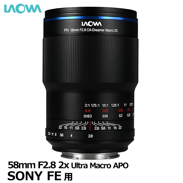 【送料無料】 ラオワ LAOWA 58mm F2.8 2x Ultra Macro APO SONY FE [カメラレンズ ミラーレスカメラ最適 2倍マクロ撮影 国内正規品]