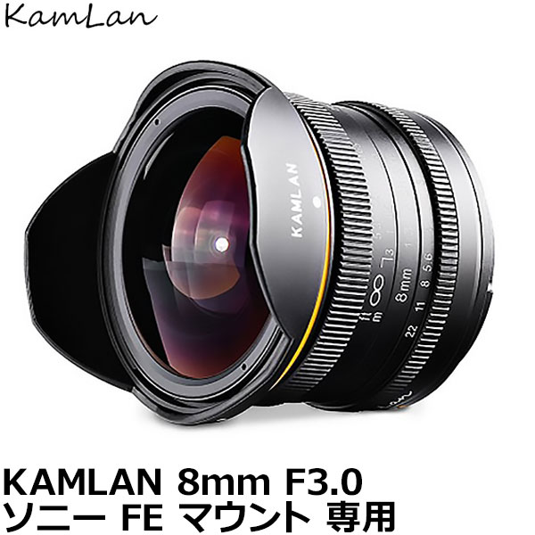 激安特価 楽天市場 送料無料 Kamlan Optical Kamlan 8mm F3 0 ソニー Feマウント用 対角魚眼レンズ マニュアルフォーカス Aps C カムランオプティカル 写真屋さんドットコム 超人気の Blog Belasartes Br