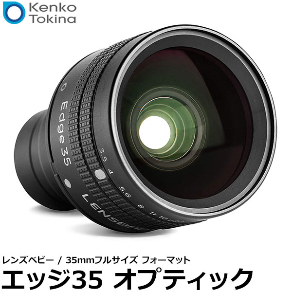 【送料無料】 ケンコー・トキナー レンズべビー エッジ35 オプティック [焦点距離35mmの光学ユニット/レンズベビー光学系交換システム対応レンズに取付可能/Kenko Tokina]｜写真屋さんドットコム