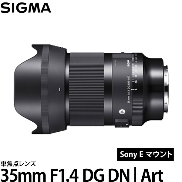 楽天市場】【送料無料】 シグマ 20mm F1.4 DG HSM | Art ニコン F 