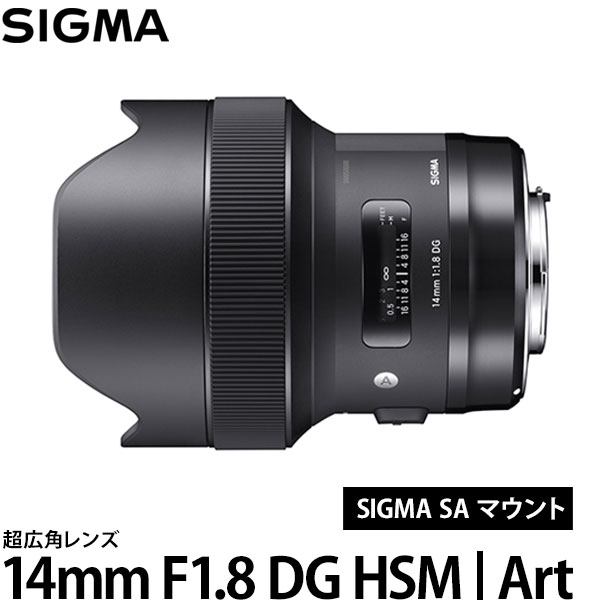 楽天市場】【送料無料】 シグマ 14mm F1.8 DG HSM | Art Nikon用