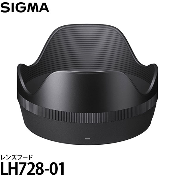 送料無料 シグマ Lh728 01 水晶体ボンネット 35mm F1 4 Dg Dn Art 専用 Sigma 35mm F1 4 Dg Dn Art 専用 Pasadenasportsnow Com