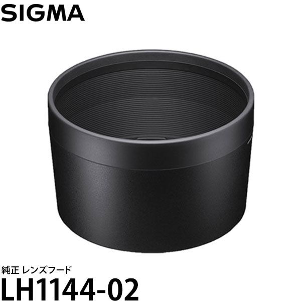 【送料無料】 シグマ LH1144-02 レンズフード [60-600mm F4.5-6.3 DG DN OS | Sports用/SIGMA]