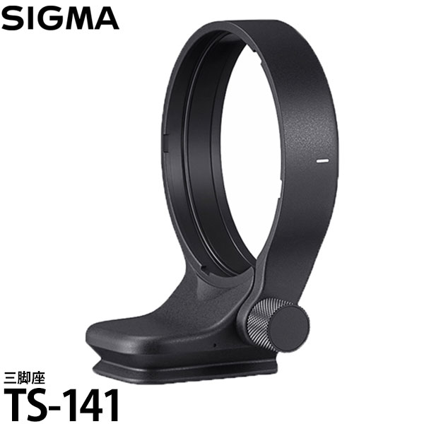 シグマ TS-141 三脚座 14mm F1.4 DG DN / 15mm F1.4 DG DN DIAGONAL FISHEYE用 【送料無料】