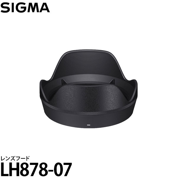 シグマ LH878-07 レンズフード 付属品 【送料無料】|写真屋さんドットコム
