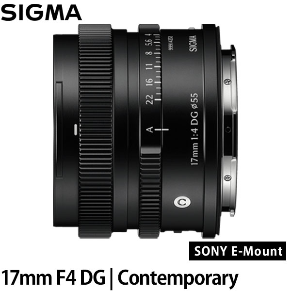 シグマ 17mm F4 DG | Contemporary ソニーEマウント用 ブラック 【送料無料】｜写真屋さんドットコム