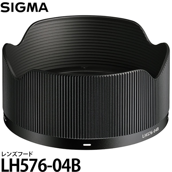 シグマ LH576-04B レンズフード ブラック 24mm F3.5 DG | Contemporary用 【メール便 送料無料】