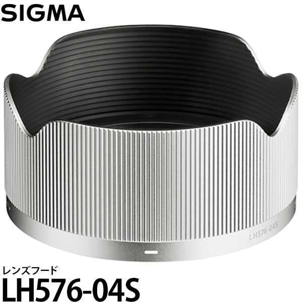 シグマ LH576-04S レンズフード シルバー 24mm F3.5 DG | Contemporary用 【メール便 送料無料】