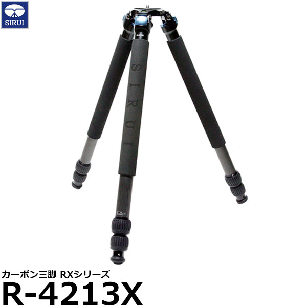 楽天市場 送料無料 Sirui R 4213x カーボン三脚3段 Rxシリーズ 高さ151cm 耐荷重25kg 重量2 5kg 三脚バッグ付 シルイ R4213x 写真屋さんドットコム