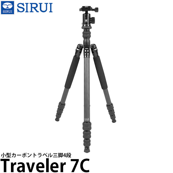 楽天市場 送料無料 Sirui Traveler 7c トラベル4段カーボン三脚 雲台セット 高さ166 5cm 耐荷重 8kg 自重1 57kg 写真屋さんドットコム