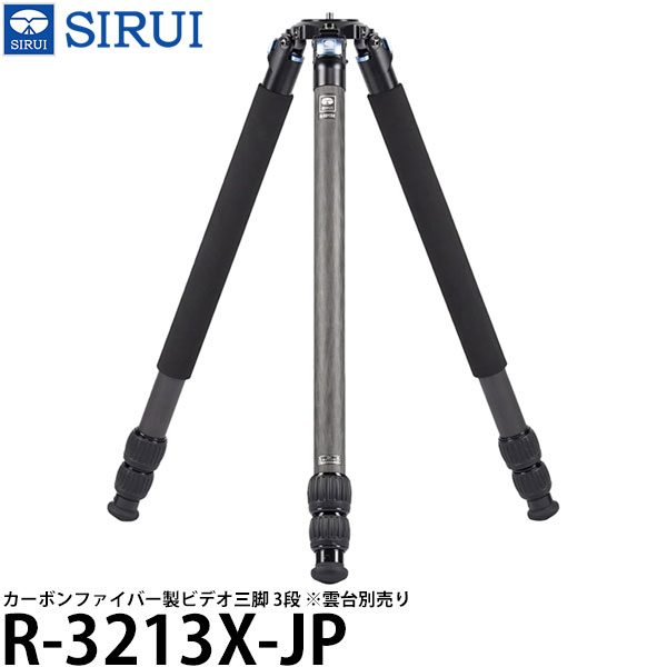 SIRUI ST-125 カーボン三脚 SIRUI ST-125 カーボン三脚 Waterproof Carbon Fiber Tripod Kit