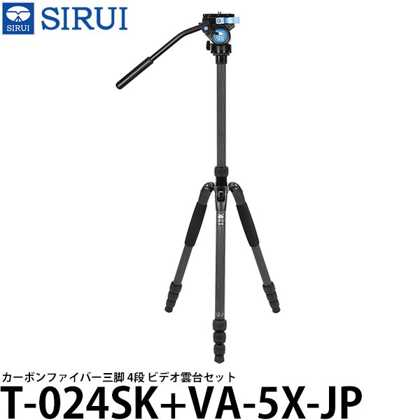 【送料無料】 SIRUI T-024SK+VA-5X-JP カーボンファイバー三脚 4段 ビデオ雲台セット|写真屋さんドットコム
