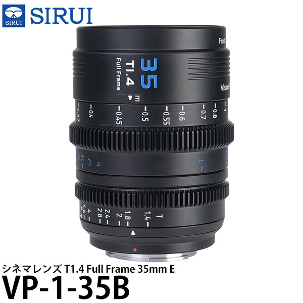 SIRUI VP-1-35B シネマレンズ T1.4 Full Frame 35mm E/ブラック(L/RF/Z交換マウントアダプター付) 【送料無料】