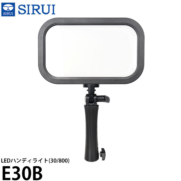 SIRUI E30B LEDハンディライト(30/800) 【送料無料】