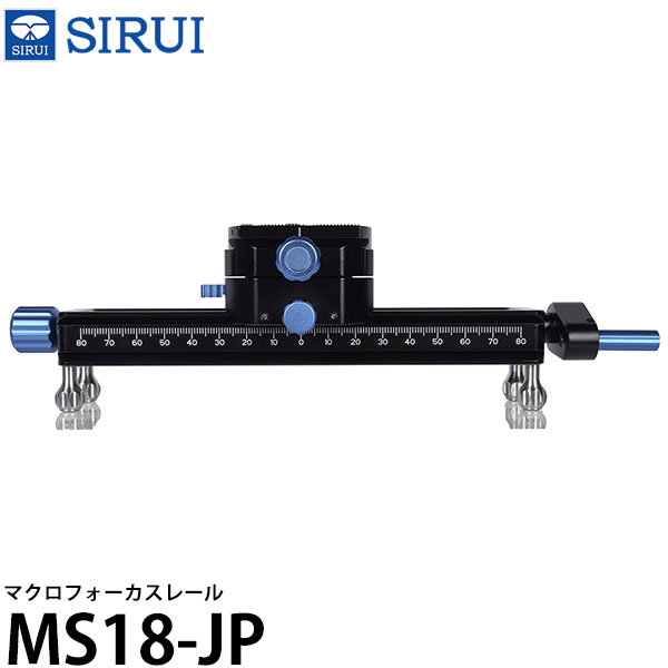SIRUI MS18-JP マクロフォーカスレール 【送料無料】｜写真屋さんドットコム