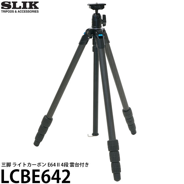 スリック LCBE642 三脚 ライトカーボン E64 II 4段 自由雲台付き 【送料無料】 28,600円