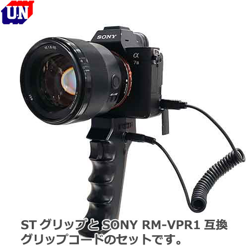 貨物輸送無料 ユーエヌ Un 53 ユニバーサルst手持ち部分細引硬化 Sony Rm Vpr1使い道 ソニーリモートコマンダー スティールカメラグリップ ガチョウグリップ Acilemat Com