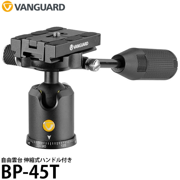 バンガード VANGUARD VEO BP-45T 自由雲台 伸縮式ハンドル付き [耐荷重4kg/動画撮影/カメラ雲台/スマートフォン対応] 【送料無料】