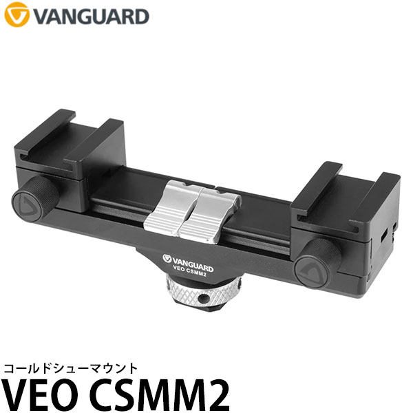 【メール便 送料無料】 バンガード VANGUARD VEO CSMM2コールドシューマウント [1/4カメラネジ穴/雲台アクセサリー/VEOCSMM2]