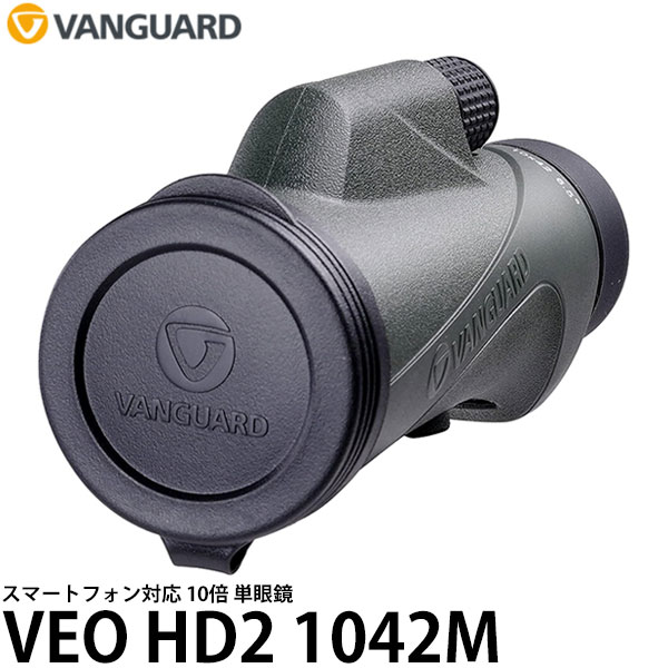 バンガード 単眼鏡 VANGUARD VEO HD2 1042M 【送料無料】 24,255円