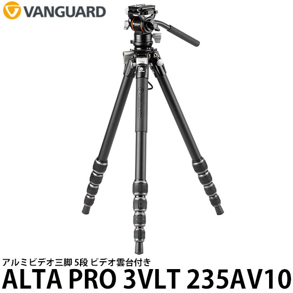 バンガード VANGUARD ALTA PRO 3VLT 235AV10 アルミビデオ三脚 5段 ビデオ雲台付き【送料無料】