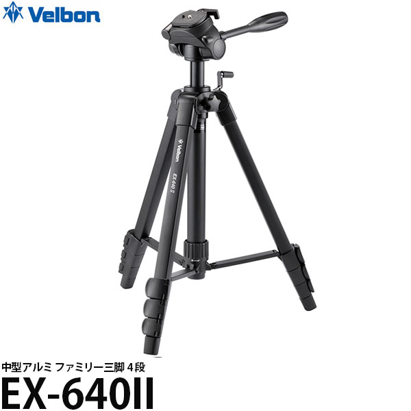 ベルボン EX-640II ファミリー三脚 【送料無料】|写真屋さんドットコム