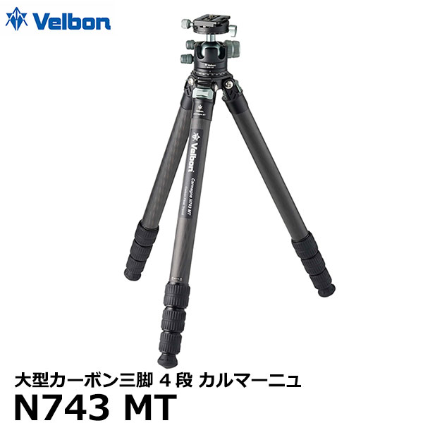 ベルボン CM-N743MT カルマーニュ N743 MT 大型カーボン三脚 4段 [重量級機材向けの脚径32.5mmタイプ 長時間露光 夜景 星景撮影] 【送料無料】｜写真屋さんドットコム