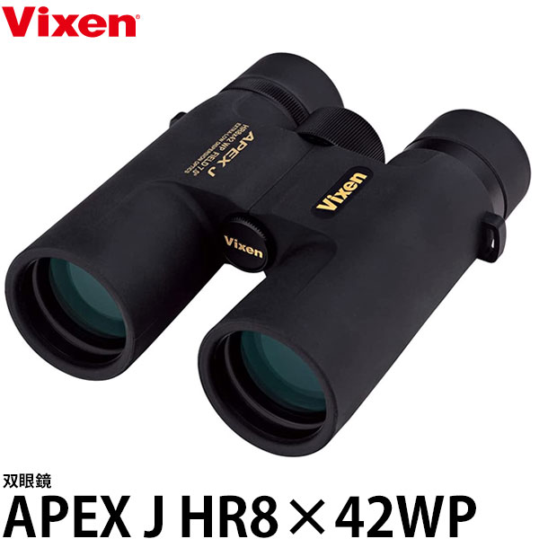 双眼鏡 Vixen ニューアペックス 防水機能 8×24 Vixen 双眼鏡 ニューアペックス HR8×24 | ビクセン Vixen