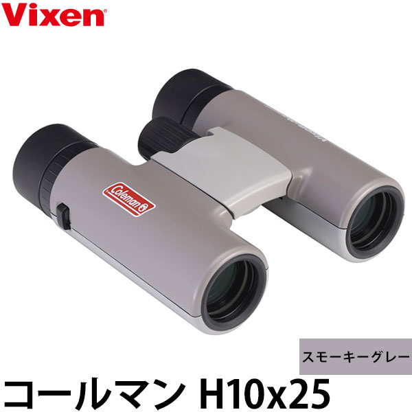 ビクセン 10倍 双眼鏡 コールマン H10x25 スモーキーグレー 【送料無料】