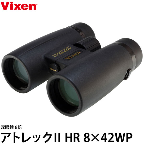 楽天市場】【送料無料】 ビクセン 双眼鏡 アトレックII HR 10×32WP  [5年保証付/眼鏡をかけたままでもみやすい/防水/旅行/トレッキング/アウトドア用 vixen ATREKII 倍率10倍] : 写真屋さんドットコム